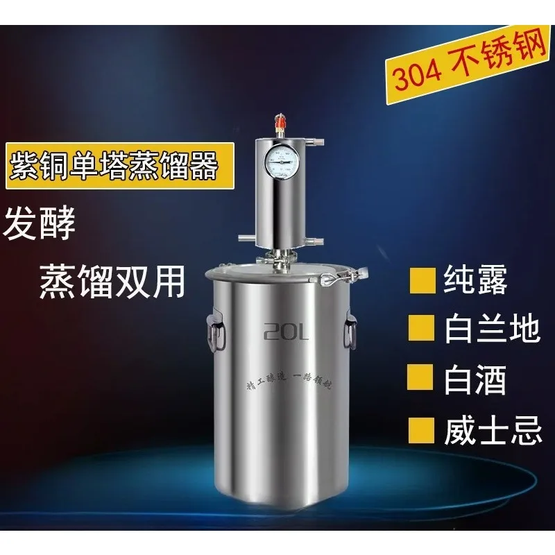 Diboshi Brewing Equipment Household Baijiu Extraction Machine, Fine Height Baijiu Distillation Equipment