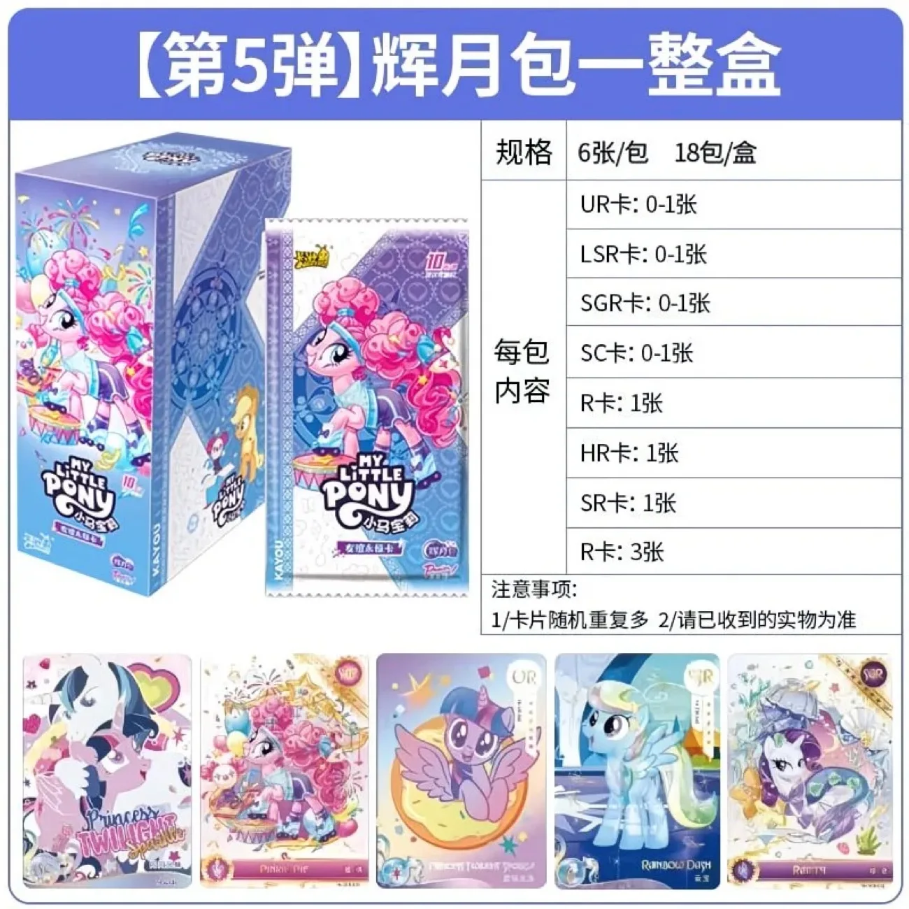 KAYOUGenuine My Little Pony Huiyue Serie Sc Fun Shadow Black Back Cr Rainbow Serie Xr Familieportret Oudjaarsavond Cadeaubon