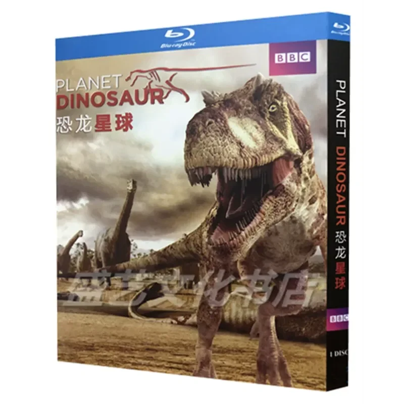 BD Blu-ray BBC Science and Education Documentary Dinosaur Planet High Definition 1080p Collector's Edition Dubbed by Guo