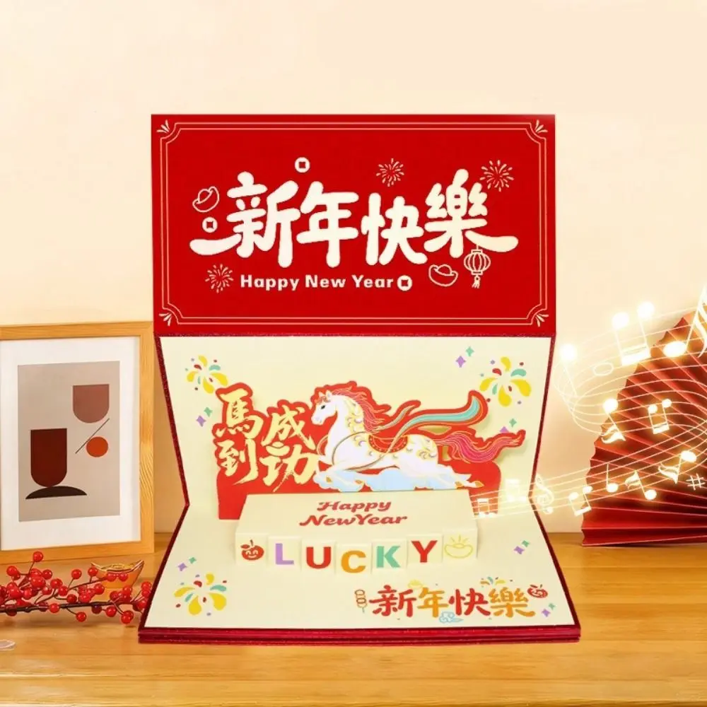 紙製折りたたみ式赤い封筒 6枚のカード収納可能 漫画馬年お金封筒 中国風伝統的な封筒