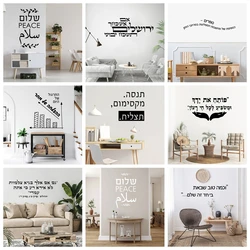 1 pc Creative Hebrew text wallsticker wallpaper Home Decor Modern Acrylic Decoration For Kids Rooms Decoration Wall Art Decal