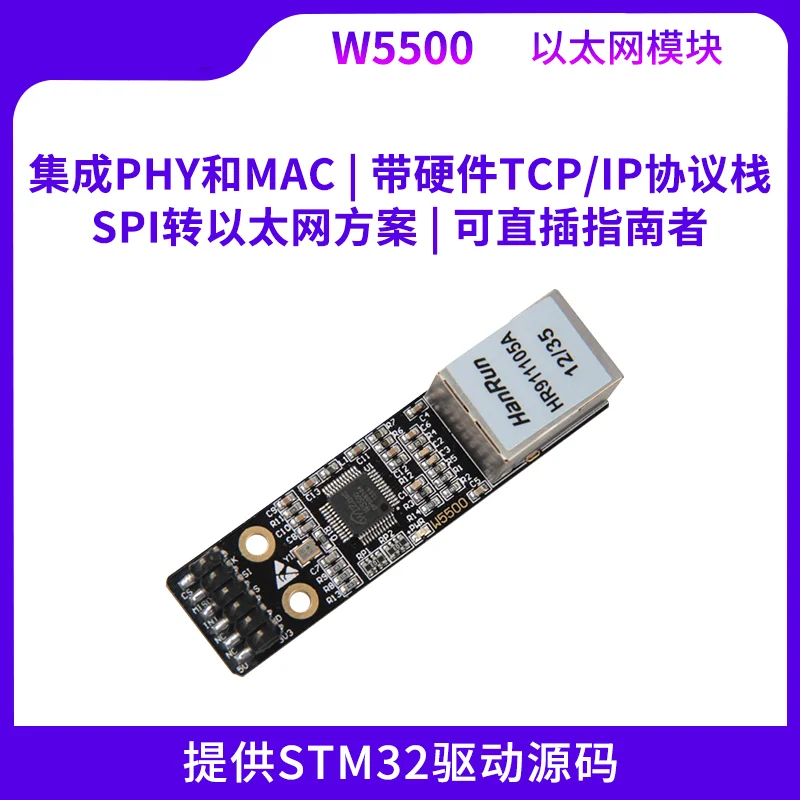Оборудование для модуля Ethernet Binghuo W5500 протокол TCP/ip стек интерфейс SPI драйвер STM32 Оборудование для модуля Ethernet Binghuo W5500 протокол TCP/ip стек интерфейс SPI драйвер STM32