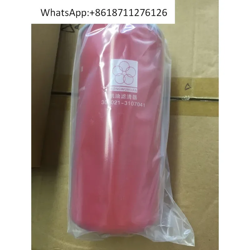 Red Five-Ring Screw Air Compressor Maintenance Accessories Oil Filter for 308021-3107041 Original