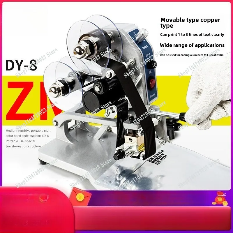 DY-8 manual direct heat labeling date steel printing machine color ribbon coding machine
