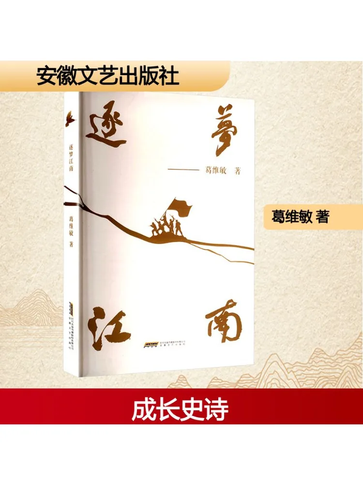 

Книга-Winshare Dreaming Of Jiangnan