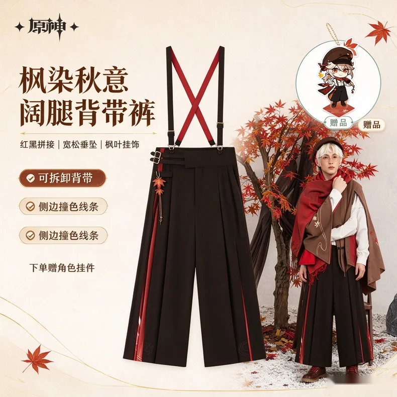 Anime Cosplay Jumpsuit - [Genuine] miHoYo Game Genshin Impact Kaedehara