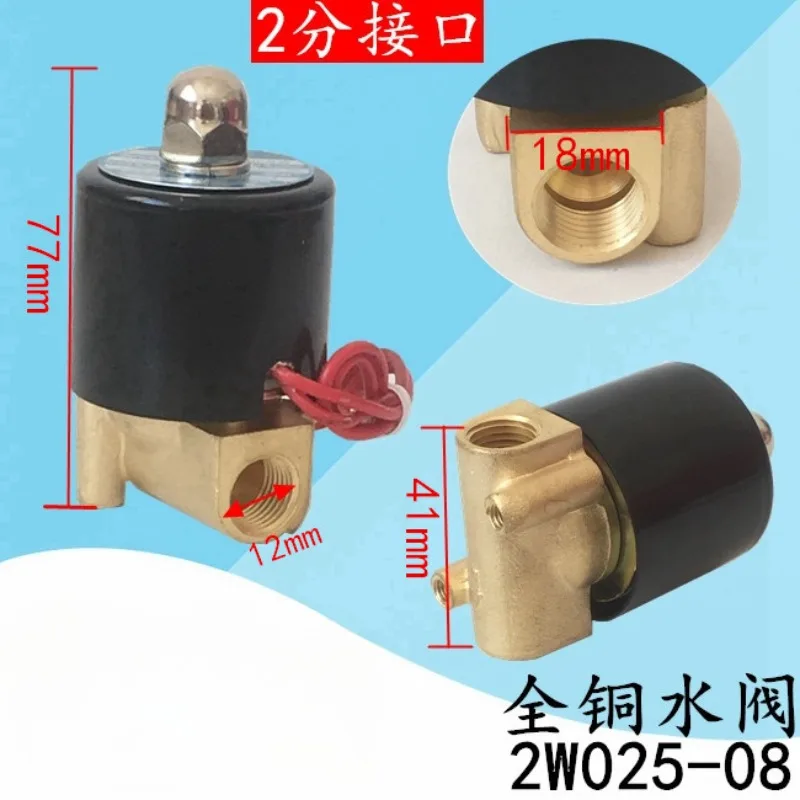 All copper normally closed electromagnetic water valve 220V air valve 24V 12V 2W160-15 electric valve 2 in 4 in 1 in 2 inches