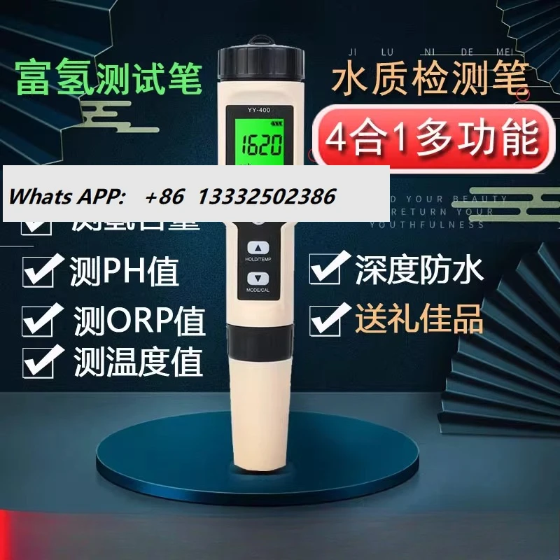 

Water test pen PH meter pH water quality detector four-in-one multi-function