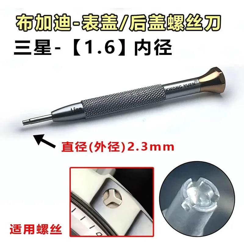 

Kwong Yuen Bugatti Watch Repair Tool Case Back Cover Removal Screwdriver Six-Prong Y-Shaped Blade for Precision Watch Maintenanc