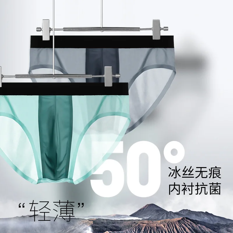 

Мужское нижнее белье из ледяного шелка, мужские трусы с U-образным вырезом, антибактериальные, дышащие, летние, молодежные, сексуальные, с низкой талией, бесшовные трусы.