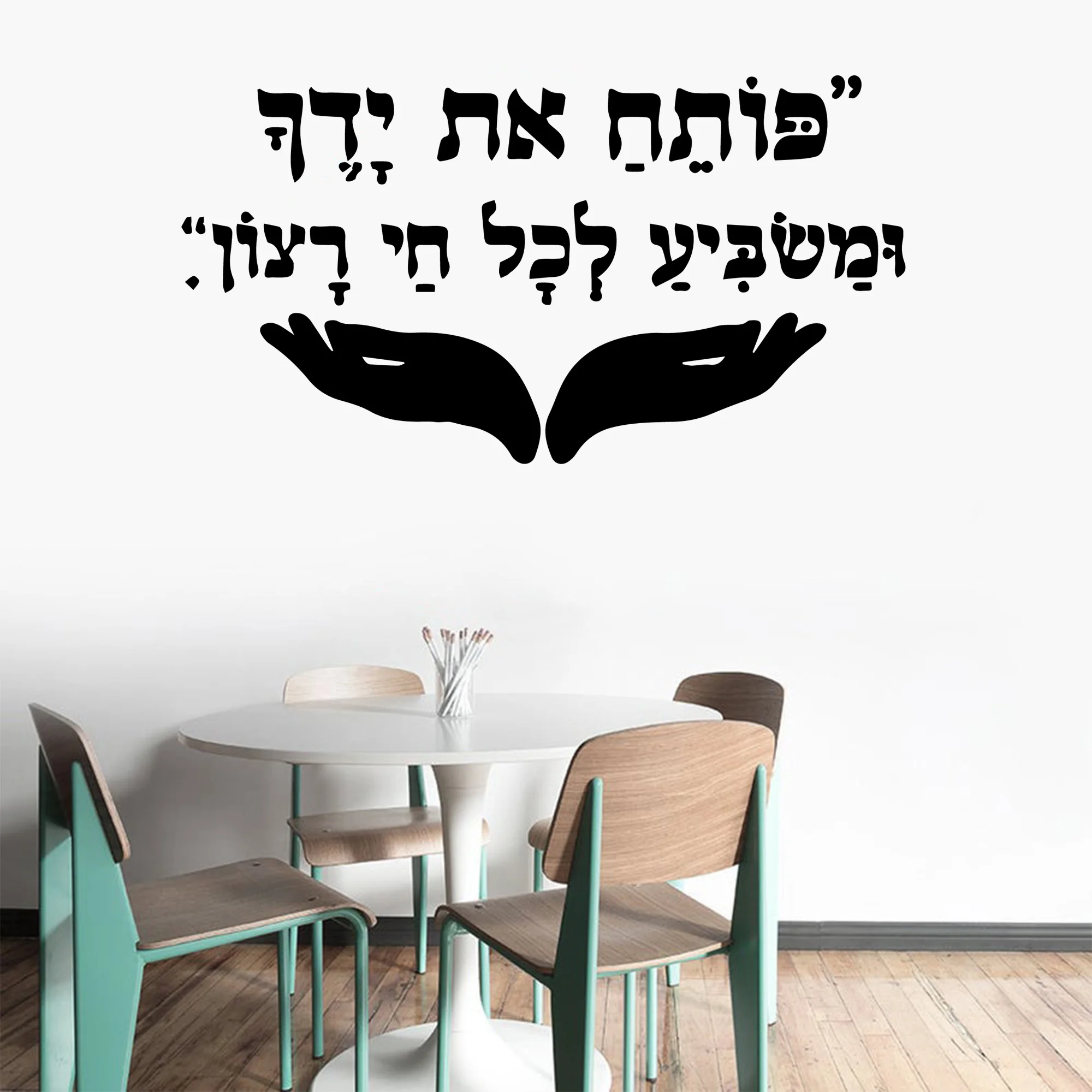 1 pc Cartoon Hebrew Waterproof Wall Stickers Art Decor For Baby\'s Rooms Removable Decals