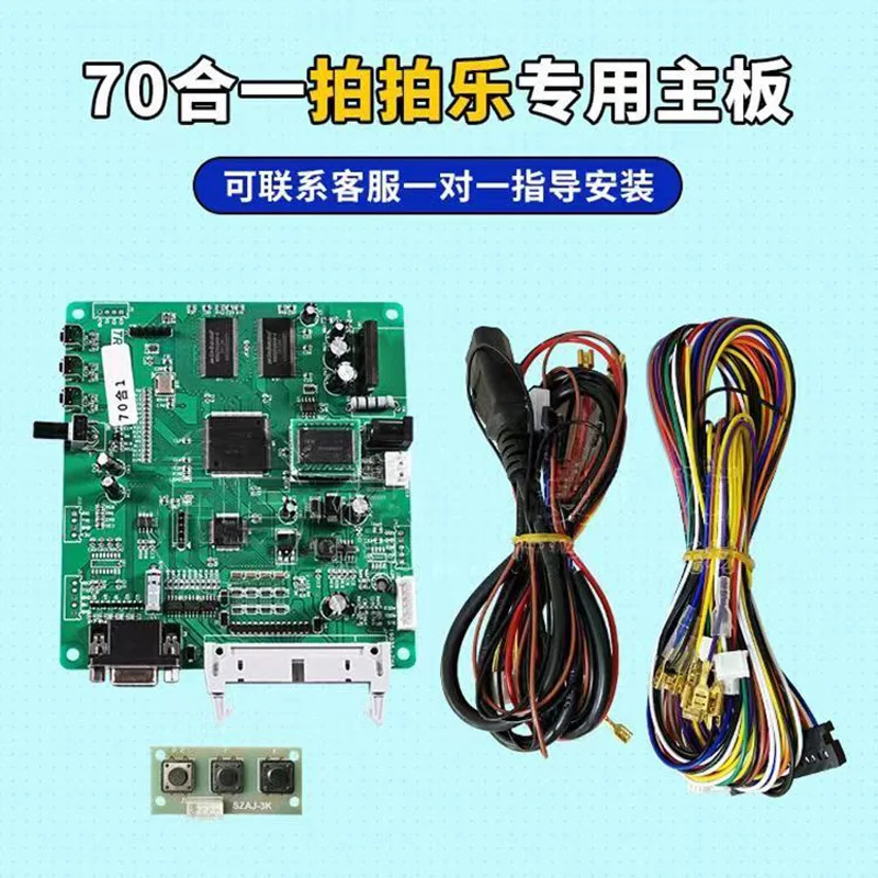 صيانة آلة ألعاب Paipaile اللوحة الرئيسية 70 في 1 آلة pachinko Tiantian سيارة طائرة 31 في 1 لوحة كارت الرئيسية للأطفال