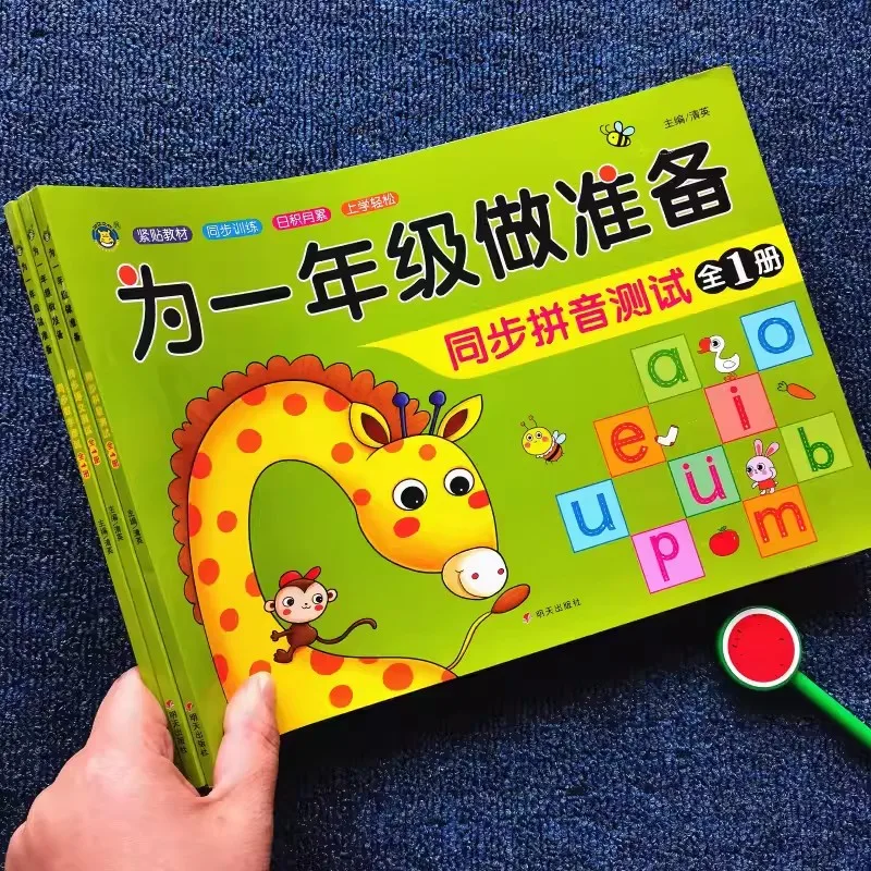 Preparing For First Grade Pinyin+Mathematics+Chinese Textbook Synchronous Testing Materials for Kindergarten To Primary School