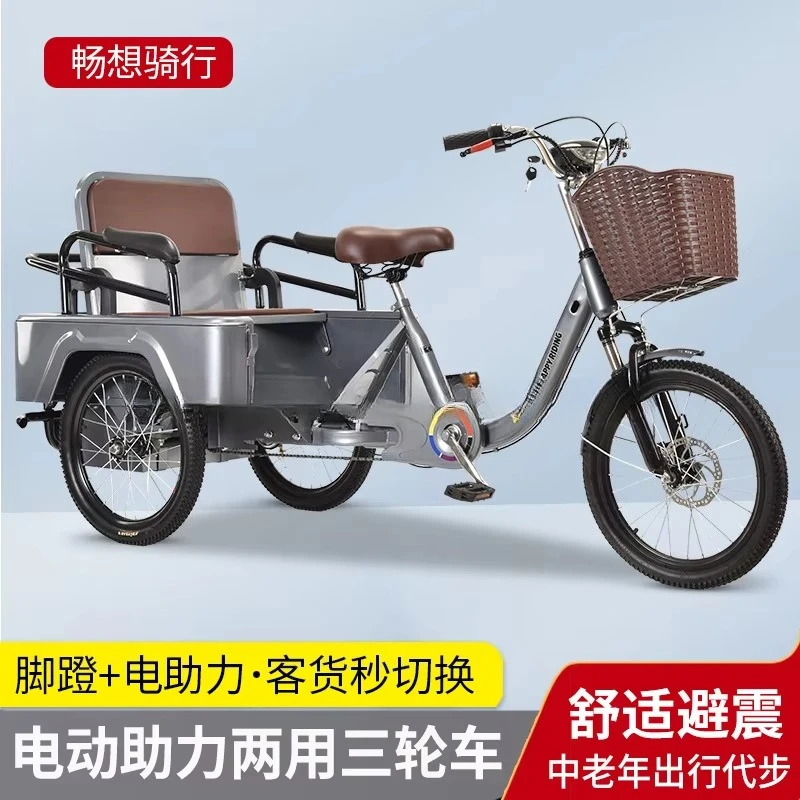 JX-22  New Electric Pedal Tricycle - Pedal-assisted Tricycle for Seniors