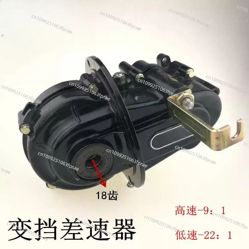 Electric Tricycle Differential Gearbox, Variable Speed Tooth Pack, Afterburner Climbing Gear Set, Transmission Replacement Part
