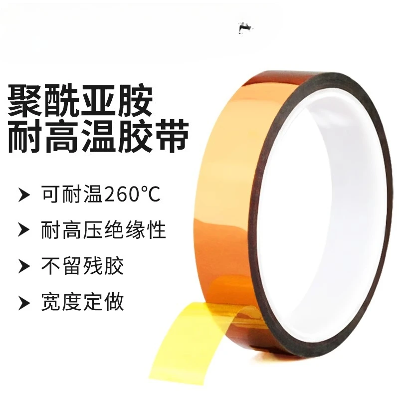 Polyimide film pi tape circuit board high-voltage insulation sticker lithium battery special tape