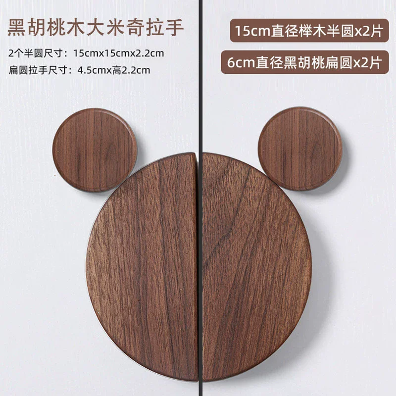 1 set of wooden children's wardrobe handles children's room Rabbit/Bear/Mickey Mouse cartoon wardrobe door semi circular handles