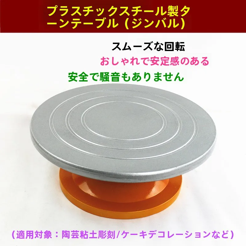plateau-tournant-en-plastique-et-acier-pour-sculpture-en-argile-artisanale-decoration-de-gateaux-poterie-et-tournage-de-poterie-vente-directe-offshore
