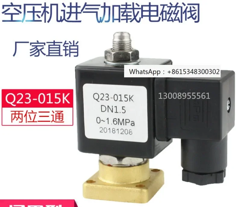 

Screw air compressor loading solenoid valve Q23-015K Q22-02K inlet valve