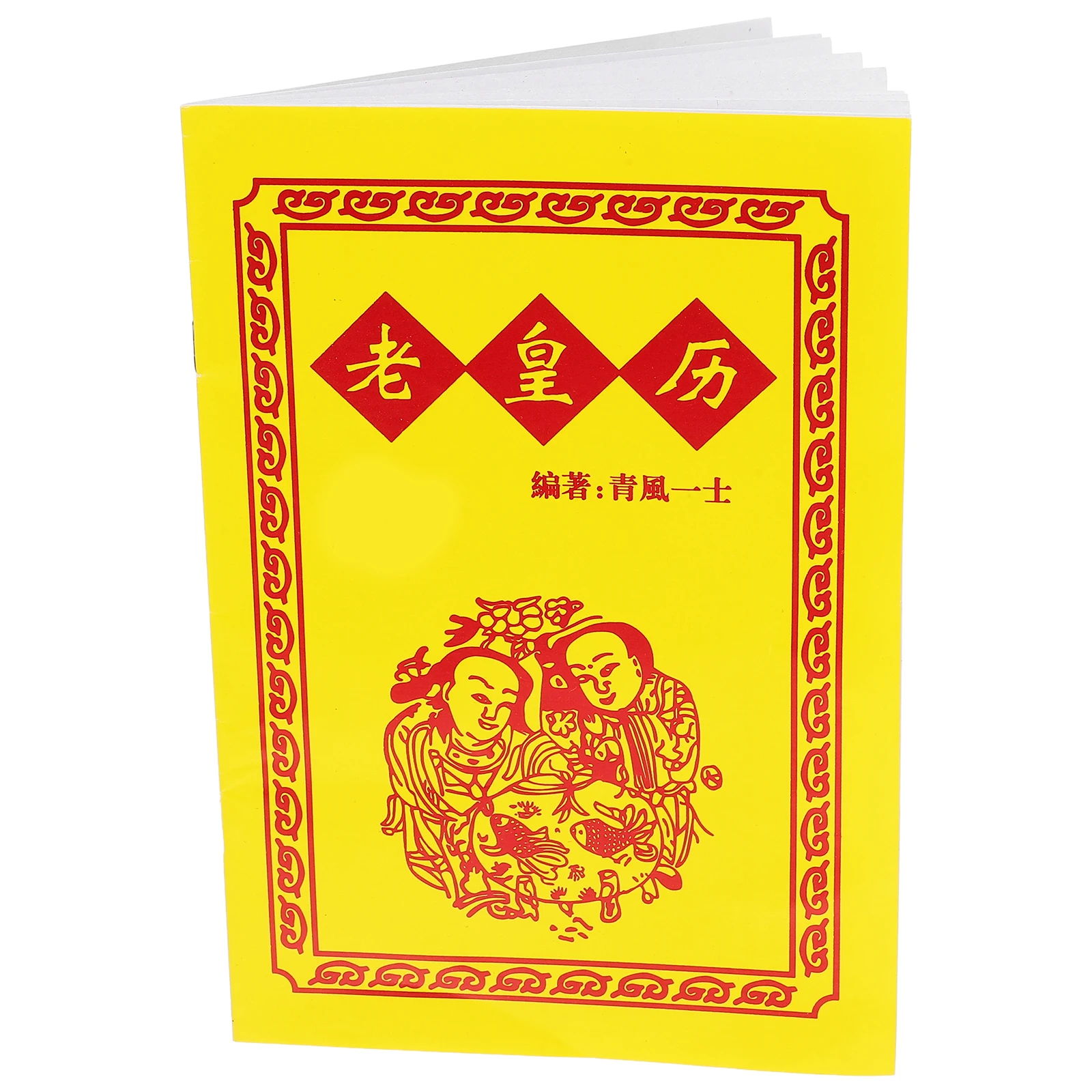 

2025-летний змеиный старый альманах, книга лунного календаря, китайский традиционный ежемесячный календарь, книга-планировщик