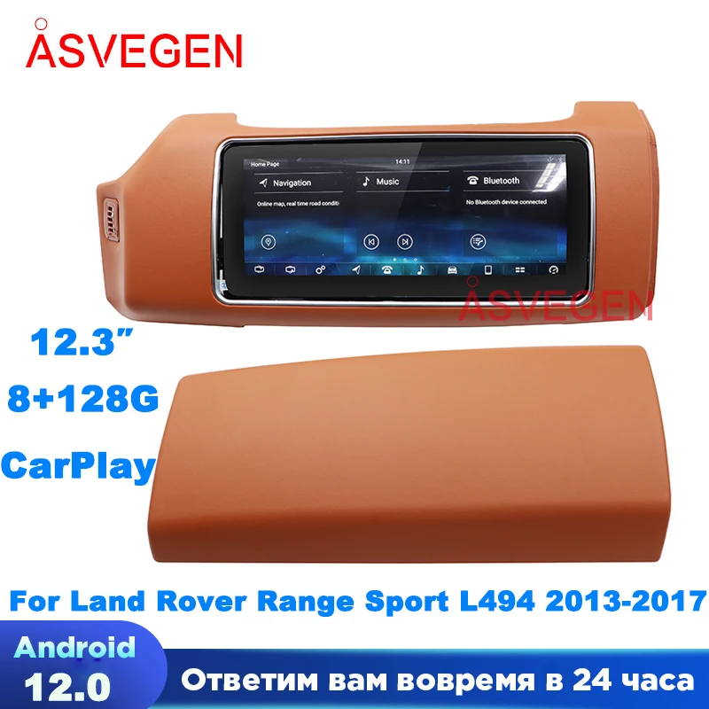 

12.3" Android 12 Car Radio For Land Rover Range Rover Sport L494 2013-2017 Touch Flip Screen Multimedia Auto Stereo Carplay