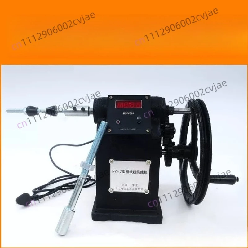 NZ-7 Type Winding Machine Thick Wire Through The Winder Flying Hand Electric Winding Coil намоточный станок для катушек