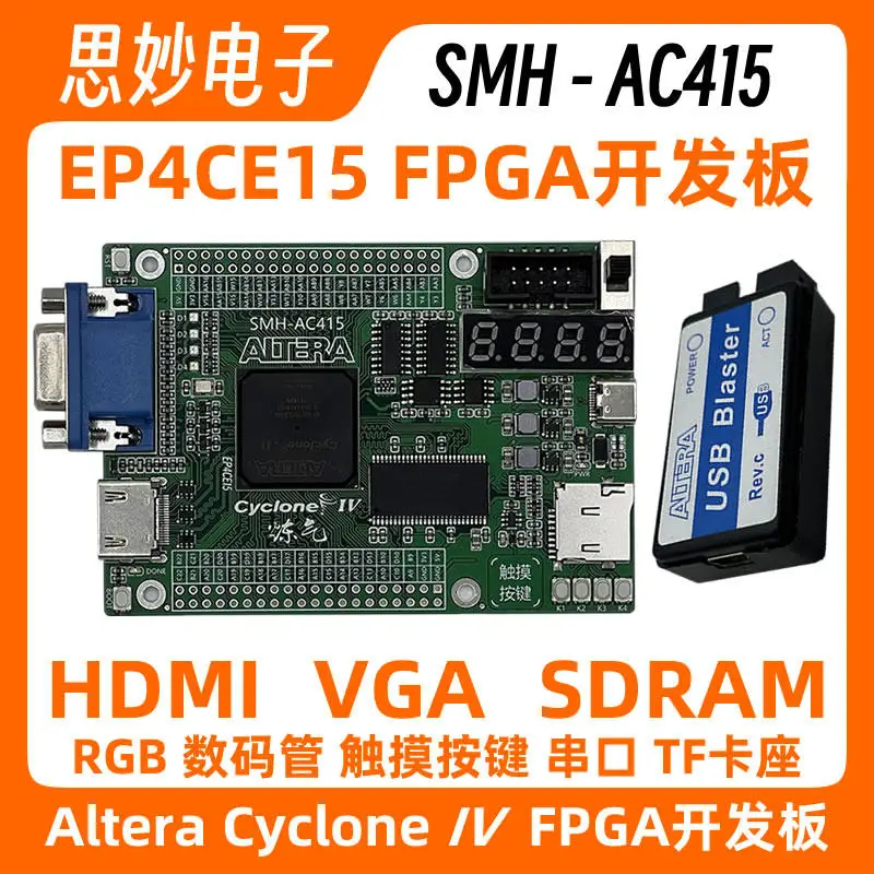 FPGA development board EP4CE15 HDMI VGA SDRAM Cyclone IV AC415