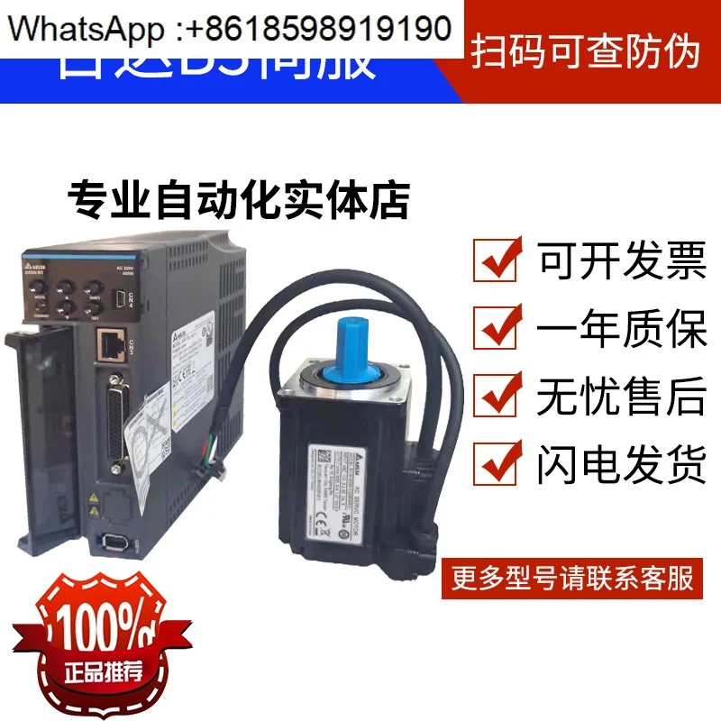 ASD-B3 ECM-B3L 100W…