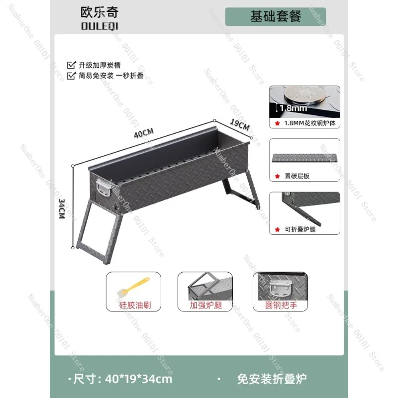 Thickened Portable BBQ Grill Outdoor Camping Home Picnic Folding Barbecue Stove Full Set Charcoal Fire Grill
