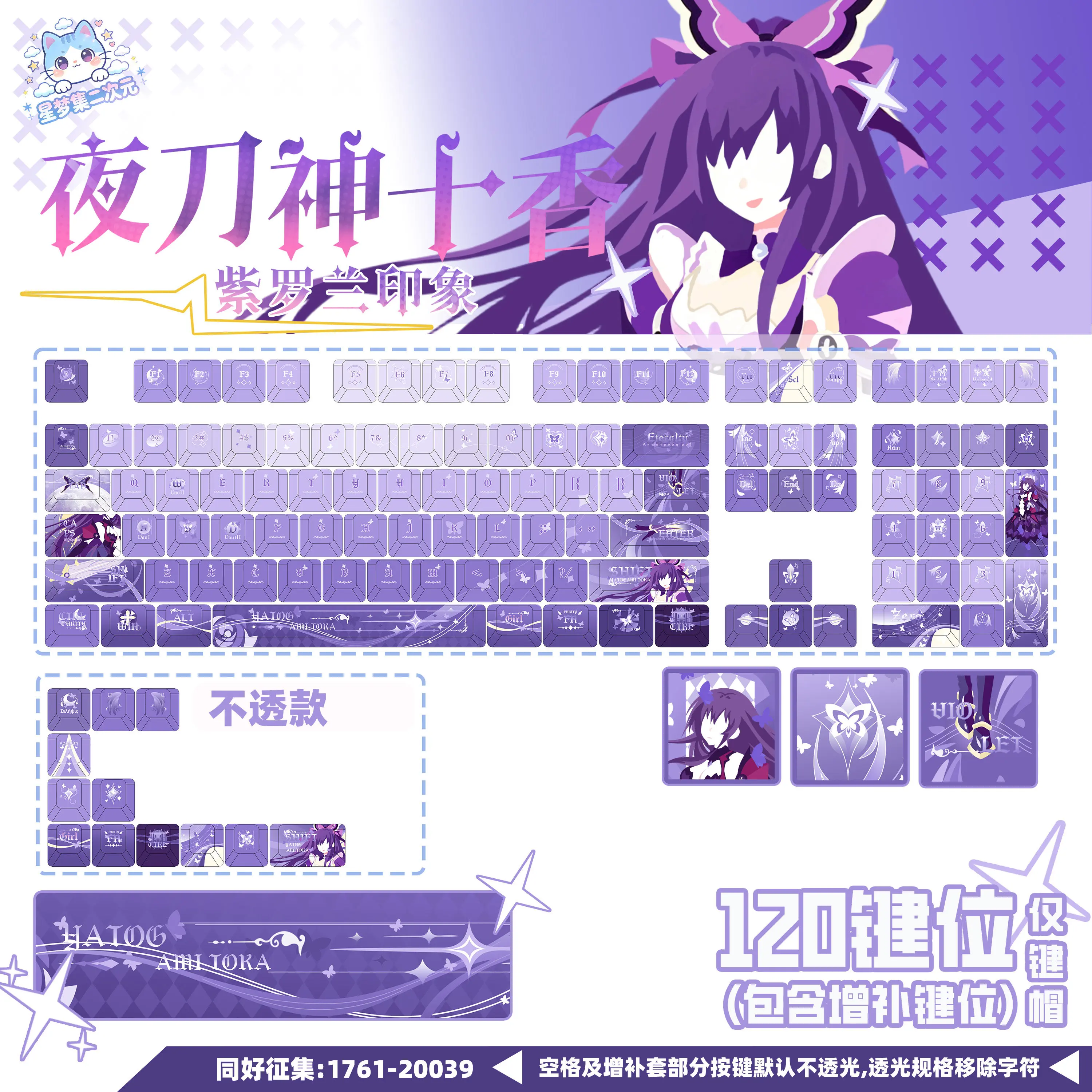 Yatogami Tohka 120 PBT Keycap Date A Live DYE Sublimation Key Cover Cherry Cross MX Switch Key Caps for Mechanical Keyboard Gift