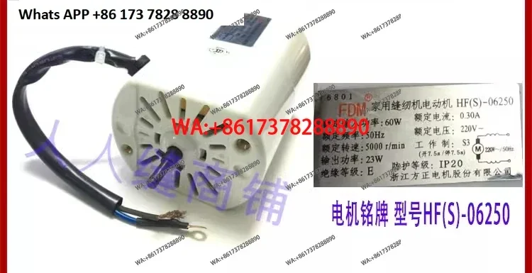 jh8190sjh5832a-household-sewing-machine-motor-motor-1409-1408-sewing-machine-motor-accessories