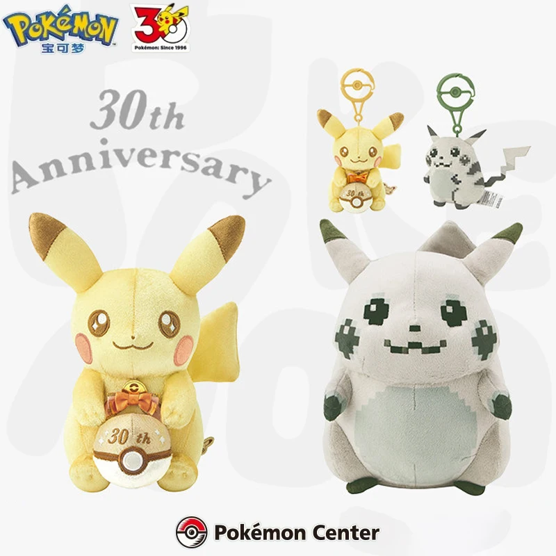 

【Free Shipping】Original Pokemon 30th Anniversary Plush Toy Pixel Style Plush Toy Stuffed Doll Anime Fans Collection Toy Gift