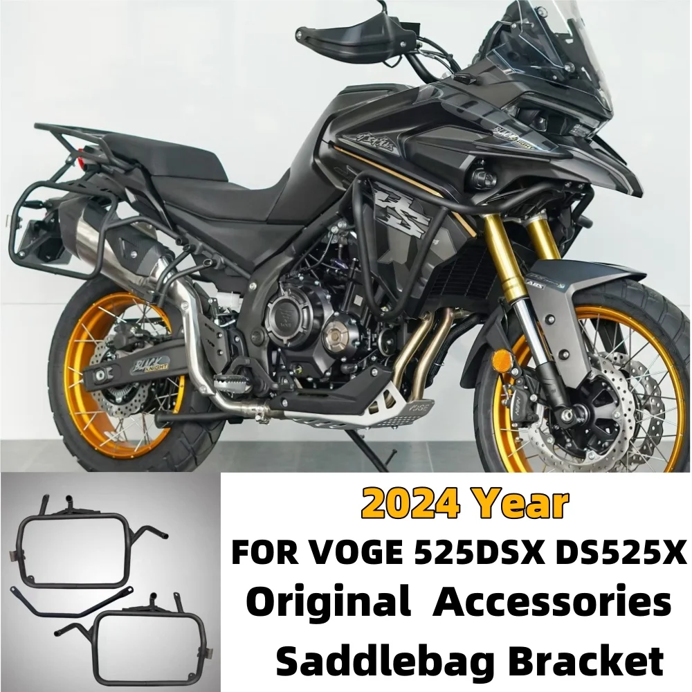 Left And Right Side Box Brackets FOR VOGE 525DSX DS525X 2024 Original New Accessories Three-Box Saddlebag Bracket