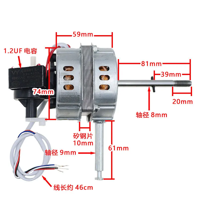 Universal motor table fan motor floor fan 50W shaking head electric fan motor 10MM accessories