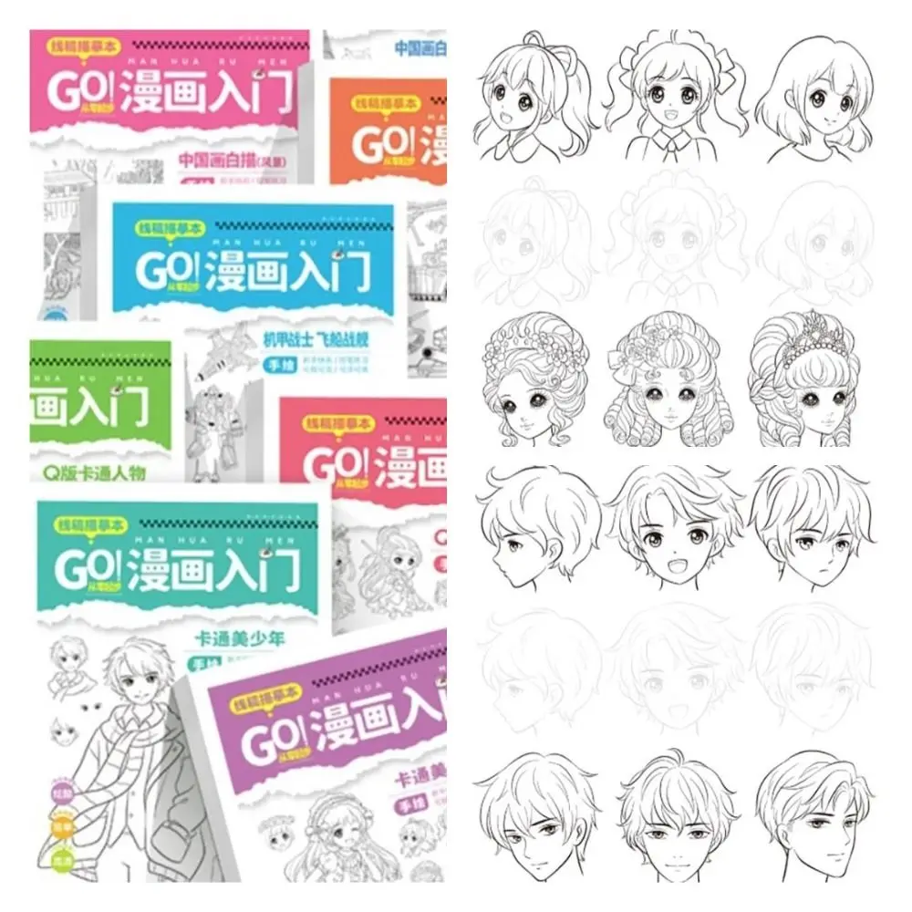 Novice Zero Basic Comics Hand Drawn Tutorial Book, Anime Drawing Book para meninos e meninas, estudando quadrinhos, 2pcs