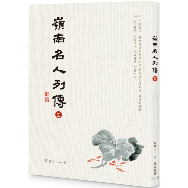 

Биографии известных людей в Линна III CAI Dengshan Xiuwei Classic 9786269842537 Книга