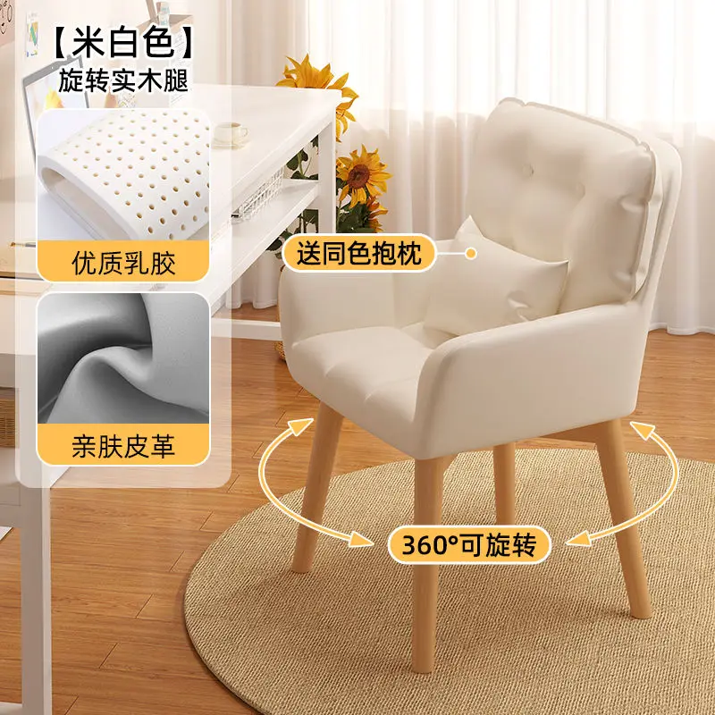 

Leather Soft bag Backrest armchair Home computer Comfortable dinning study sofa seat bedroom dormitory swivel wood chair stool