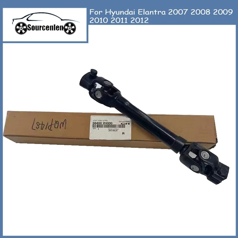 

Совершенно новая рулевая колонка автомобиля, промежуточный вал, подходит для Hyundai Elantra 2007, 2008, 2009, 2010, 2011, 2012, 564002H000 564000Q000