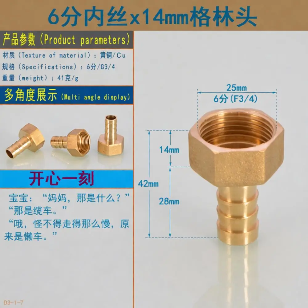 Brass Gas Connector Pagoda Barb Adapter For Natural Gas Pipe Fitting Hardware Plumbing System Installation