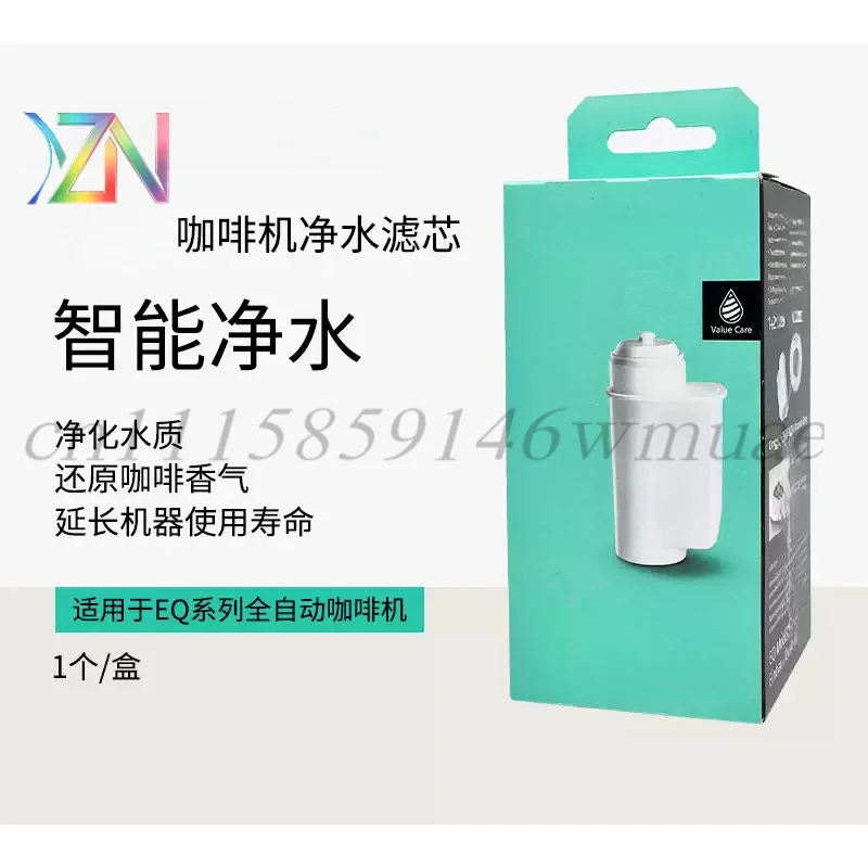 genuine-german-imported-for-siemens-coffee-machine-dedicated-water-purifier-filter-cartridge-tz70003