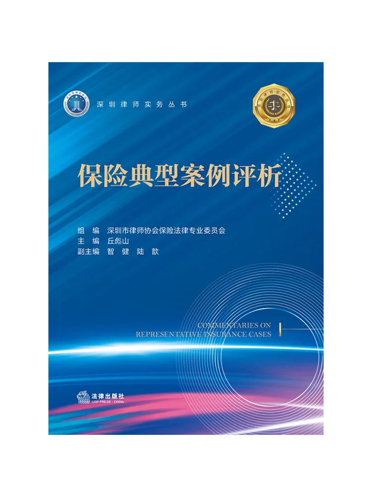 Book-Winshare Analysis Of Typical Insurance Cases