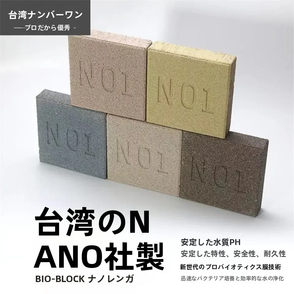 No1 Large Brick Filter Material Nano Bacteria House Aquarium Fish Tank Filtration Material Nitrosation Bacteria Bedding