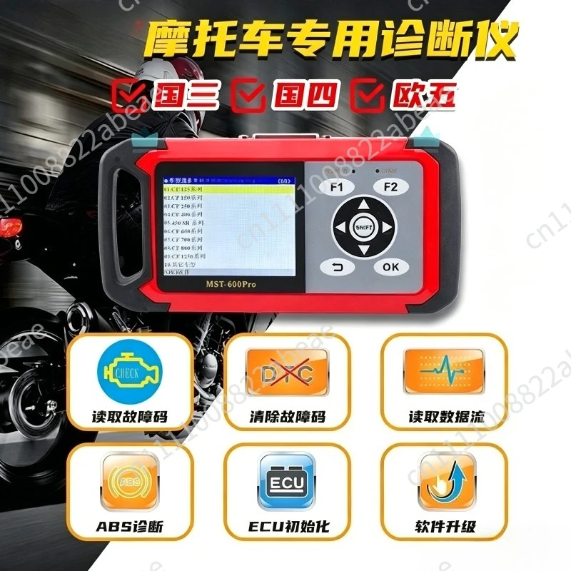 Motorcycle Diagnostic Tool Scanner  Quad Dune Buggy All Terrain Vehicle Testing Equipment Tester  Code Reader Fault Detection