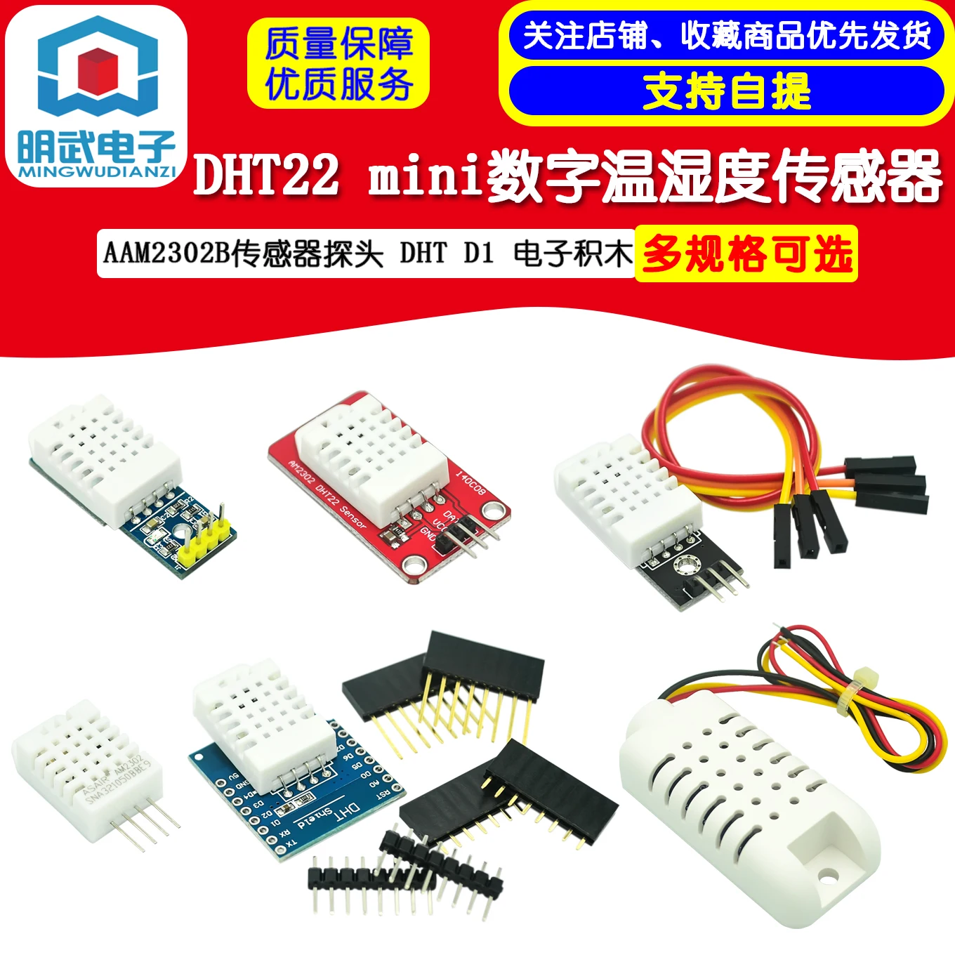 DHT22 Temperature A… - image