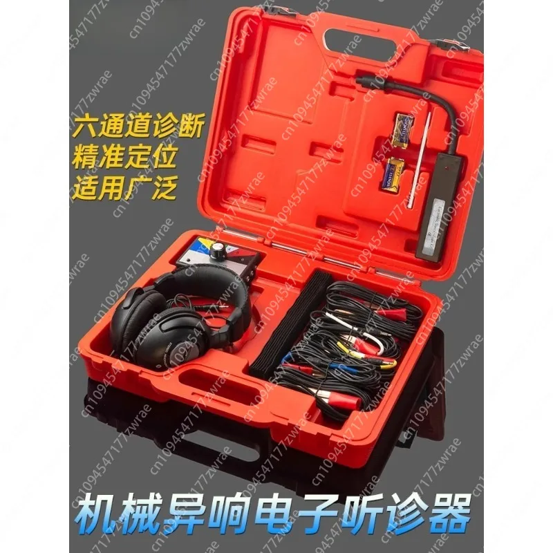 

Electronic stethoscope for automobile maintenance, engine chassis, gearbox abnormal noise detector