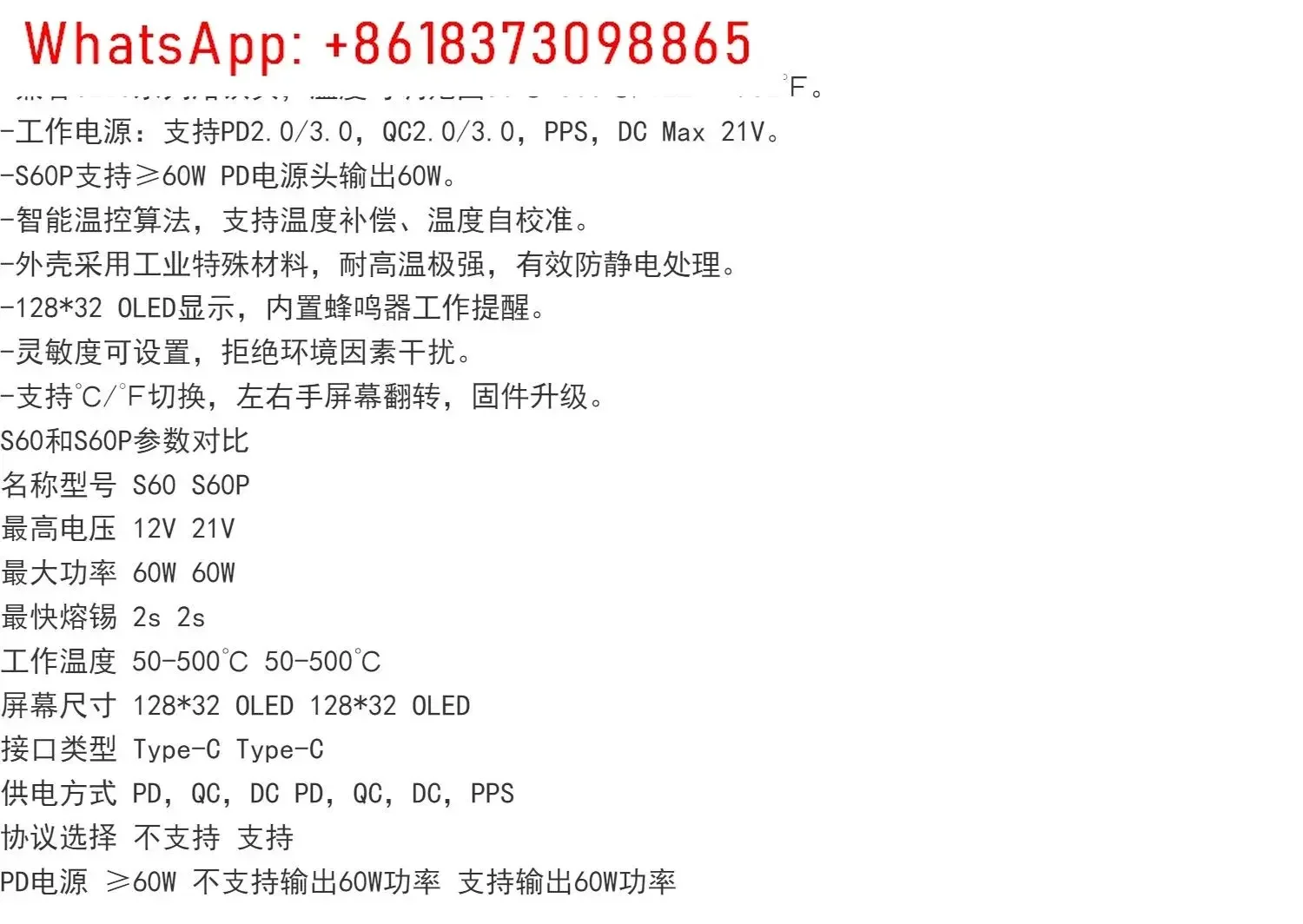 S60P verbeterde elektrische soldeerbout ondersteunt PD |   QC |   DC |   PPS