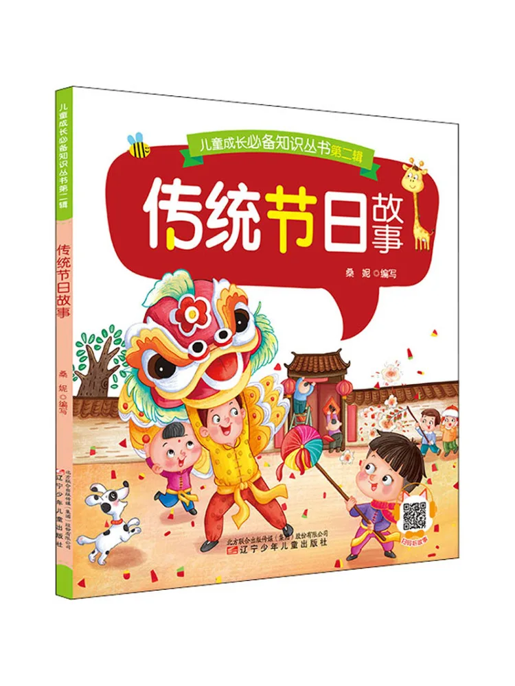 

Книга-Winshare Традиционные фестивальные истории