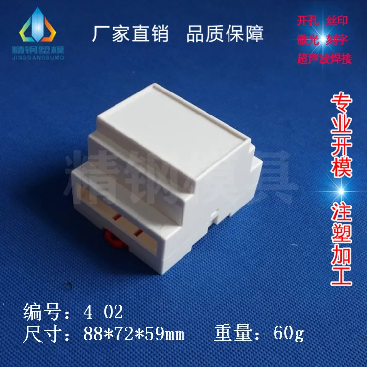 Rail electrical enclosure Safety barrier isolation module Instrument enclosure Plastic enclosure 4-02: 88X72X59MM
