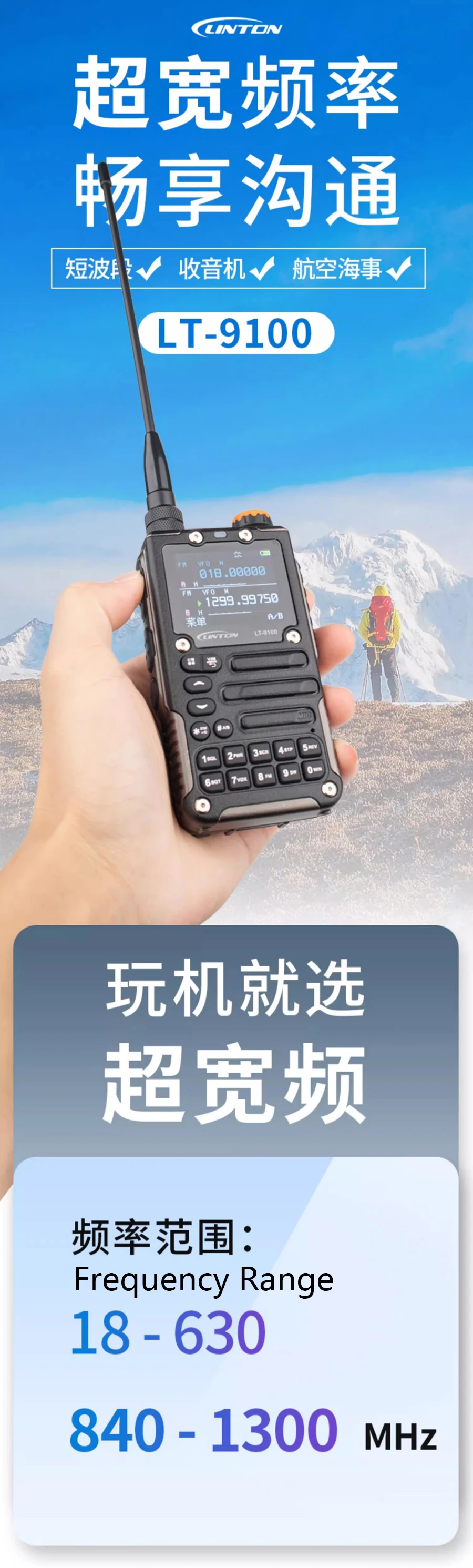 2026new Linton LT9100 Walkie Talkie Quad Band Remote Camping Interphone with 10Km Ran and Color Screen Handheld Radio view 6