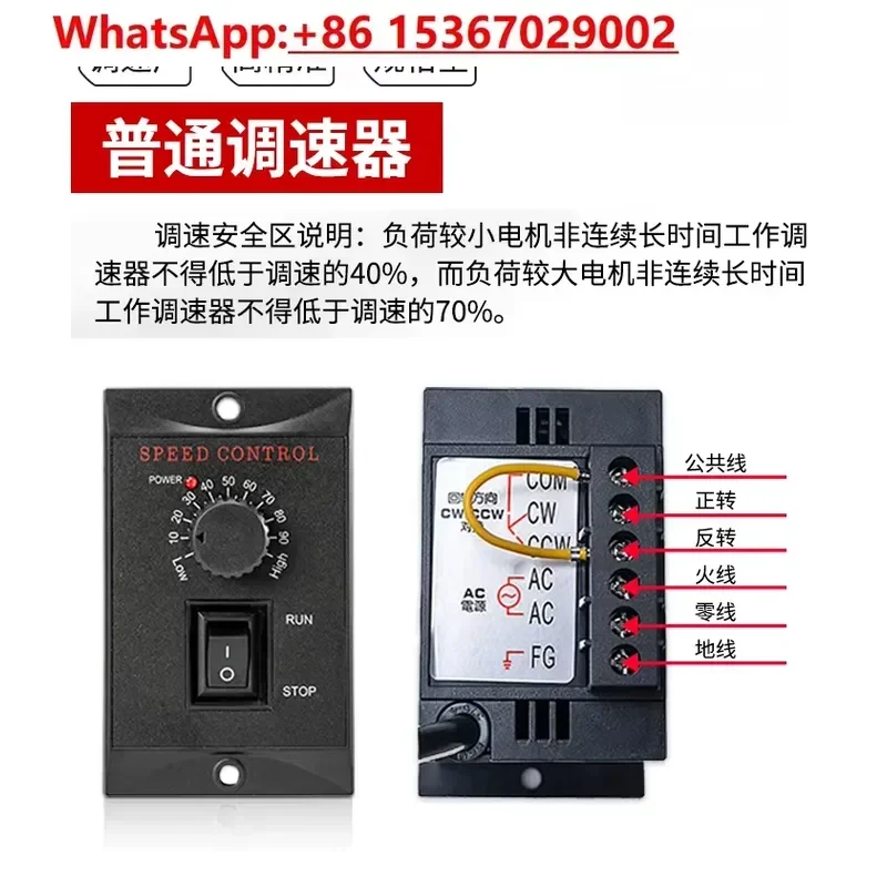 Intelligent Digital Display Knob Speed Control Motor Governor High Accuracy Variable Speed Controller for AC DC Motors